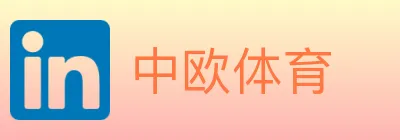 中欧体育 logo